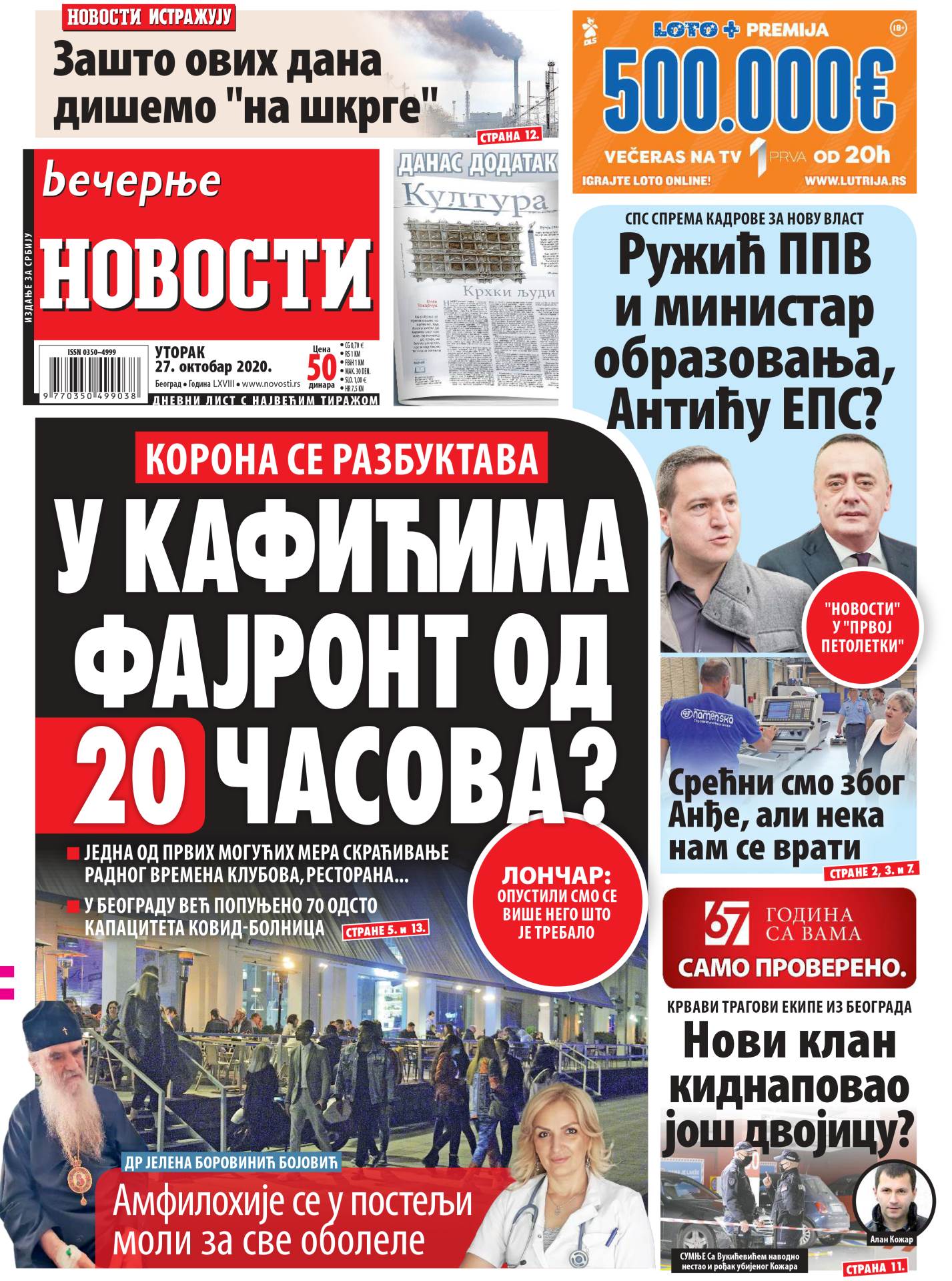 prelistavanje sutrasnje stampe 27 oktobar