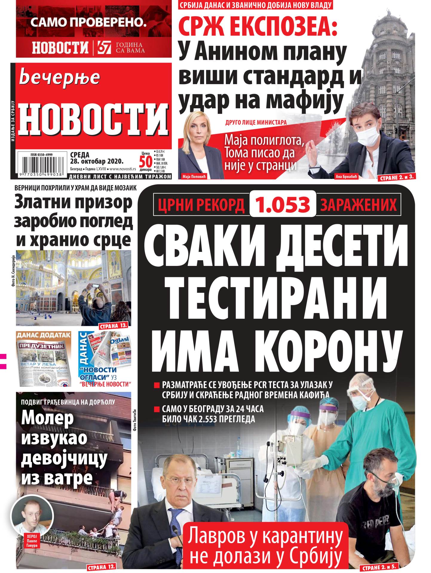 prelistavanje sutrasnje stampe 28 oktobar