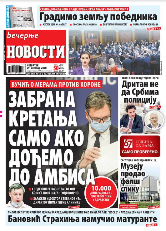 prelistavanje sutrasnje stampe 29 oktobar