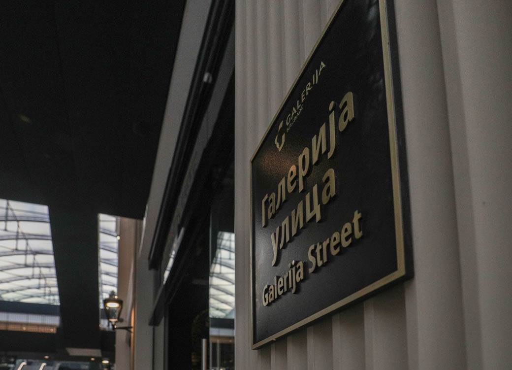  aleksandar vučić oldtajmer galerija belgrade otvaranje tržni centar beograd na vodi fotografije