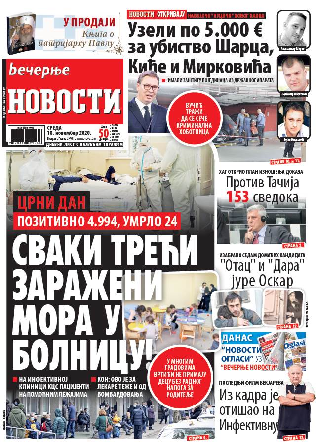 prelistavanje sutrasnje stampe 18 novembar 2020