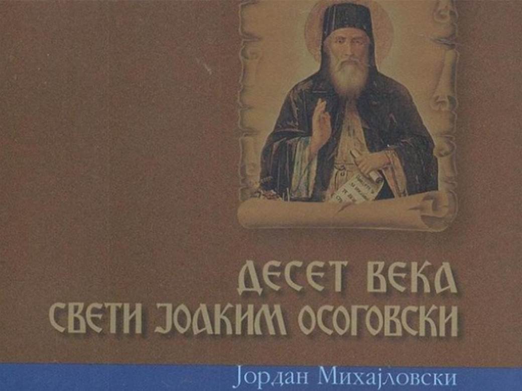 makedonija manastir preimenovali srpske svetitelje foto