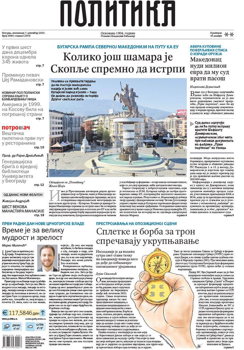 prelistavanje sutrasnje stampe 7 decembar 