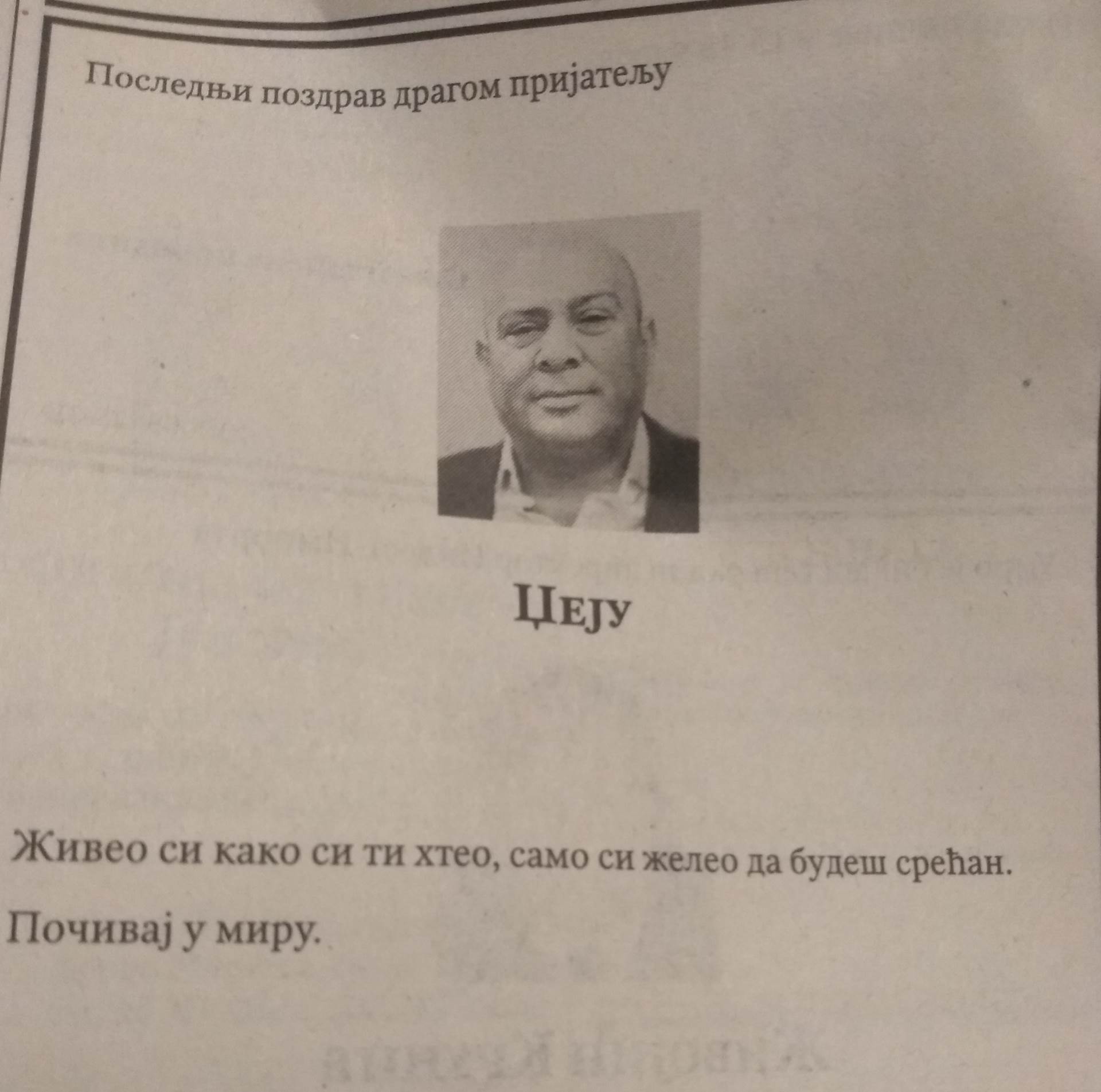 dzej ramadanovski citulje preminuo umro