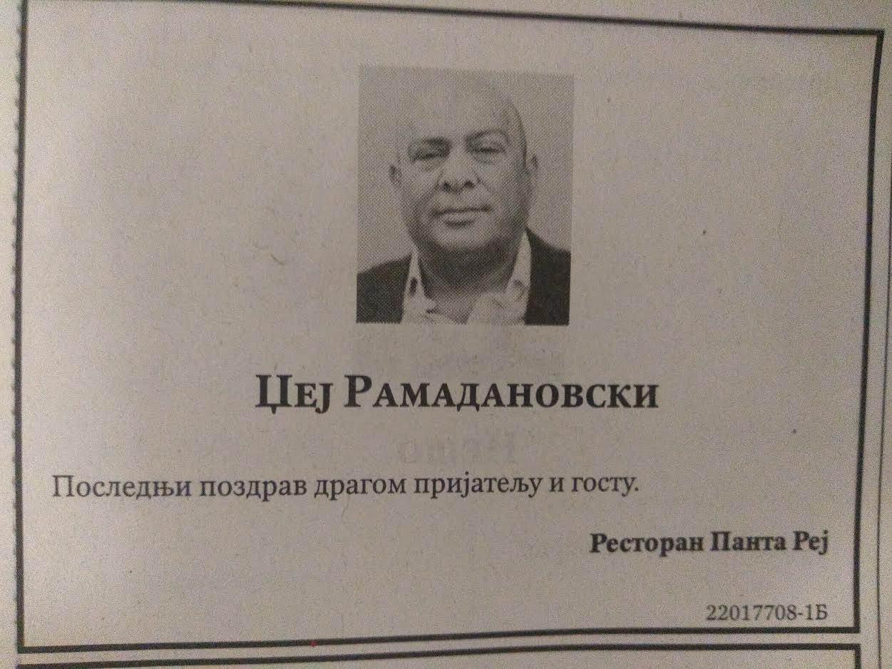 dzej ramadanovski citulje preminuo umro