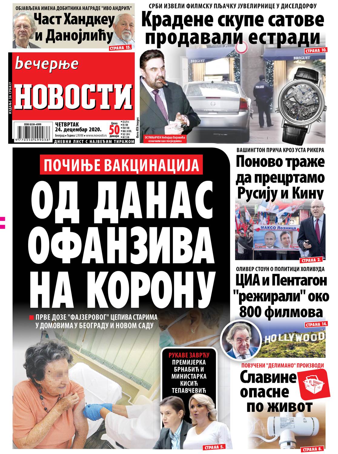 prelistavanje sutrasnje stampe 24 decembar 