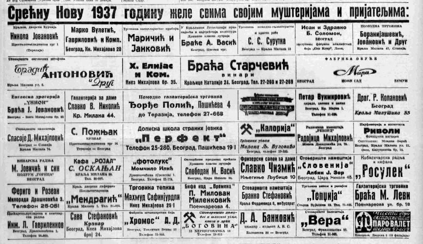 nova godina u srbiji istorija izmedju dva rata