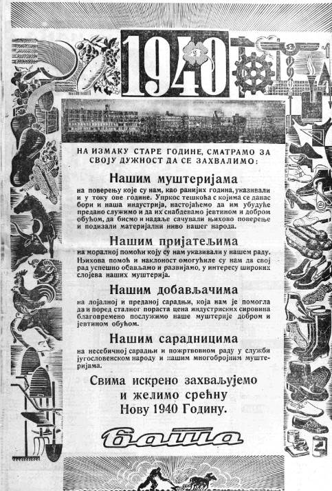 nova godina u srbiji istorija izmedju dva rata