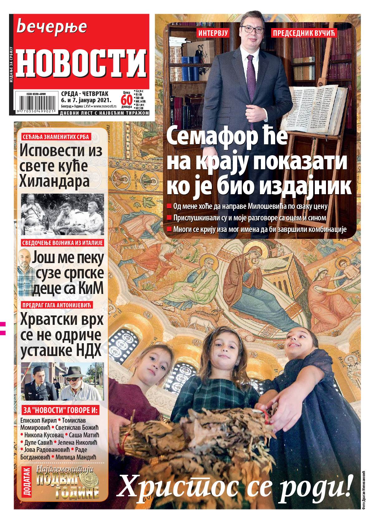 prelistavanje sutrasnje stampe 7 januar