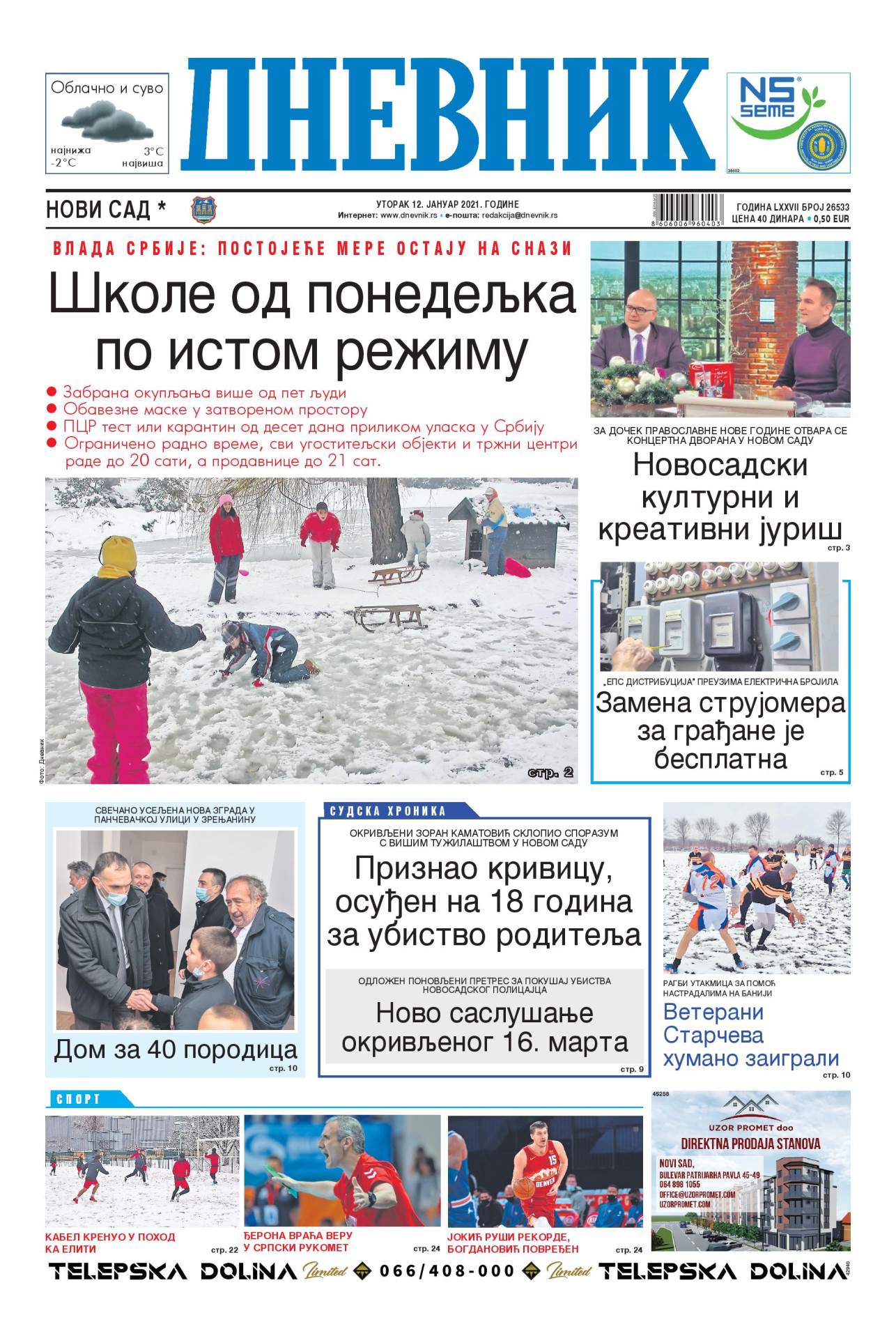 prelistavanje sutrasnje stampe 12 januar