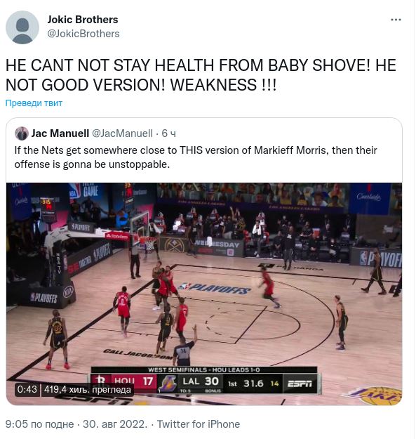 Braća Nikole Jokića u ratu protiv Morisa