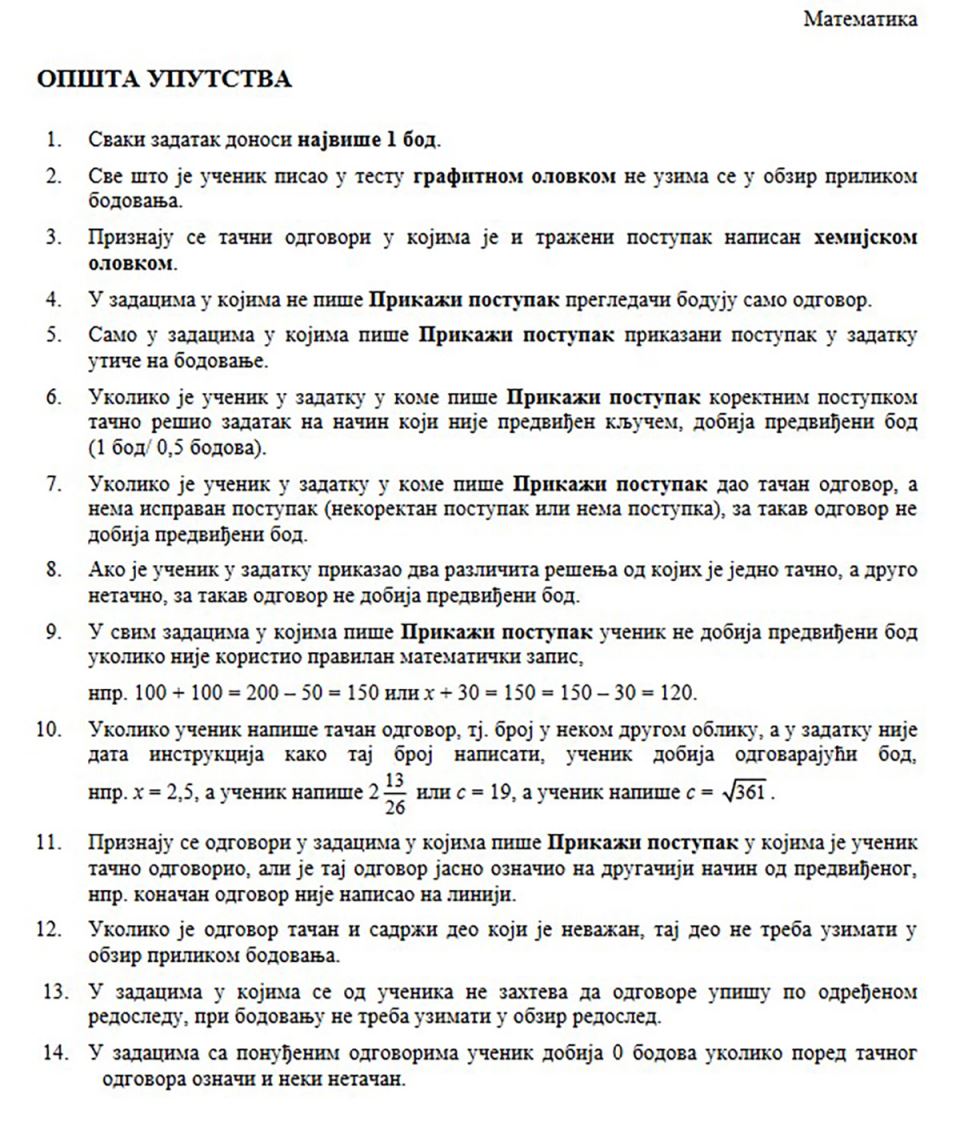 Rešenja matematika (1).jpg