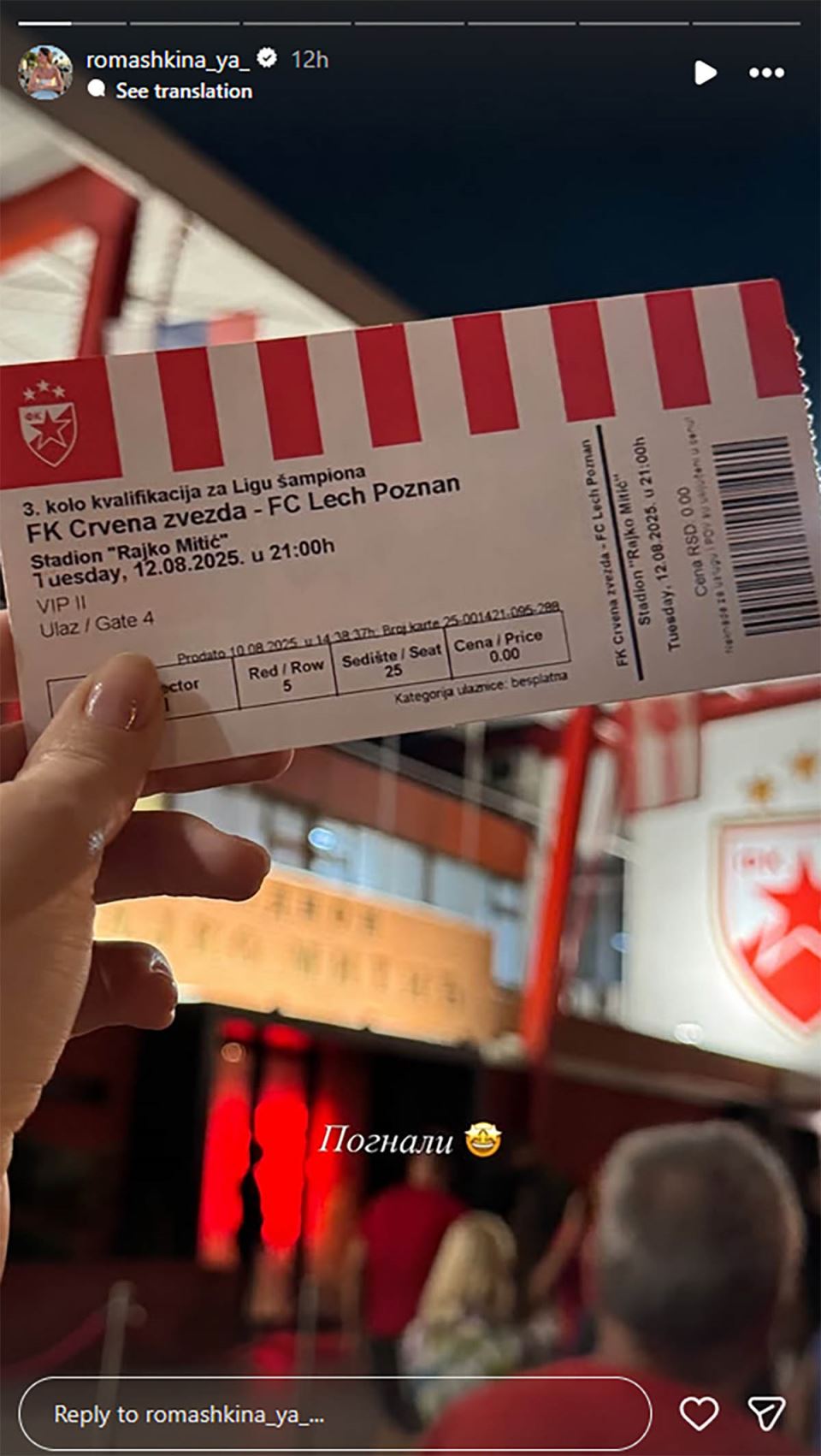 Jana Romaškina utisci sa meča (2).jpg