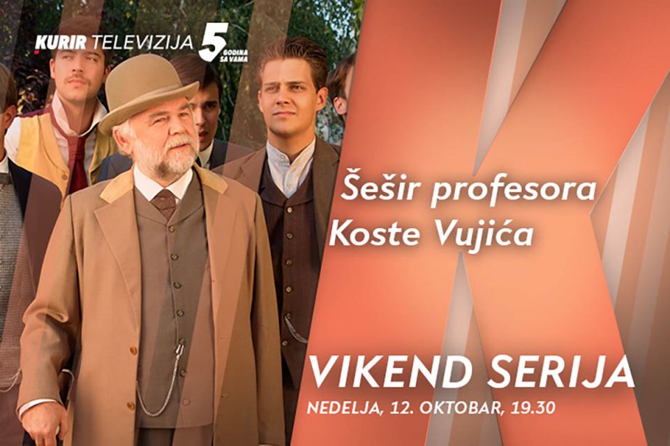 Serija ŠPKV PR copy.jpg