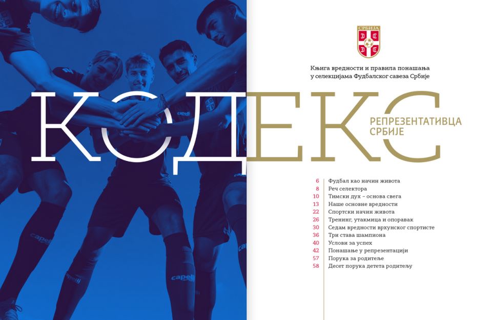 Kodeks reprezentativca Srbije