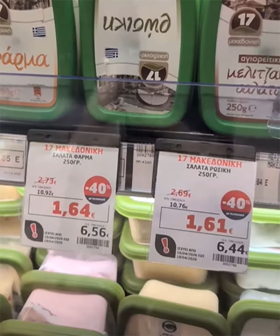 Cene hrane u Grčkoj (1).jpg