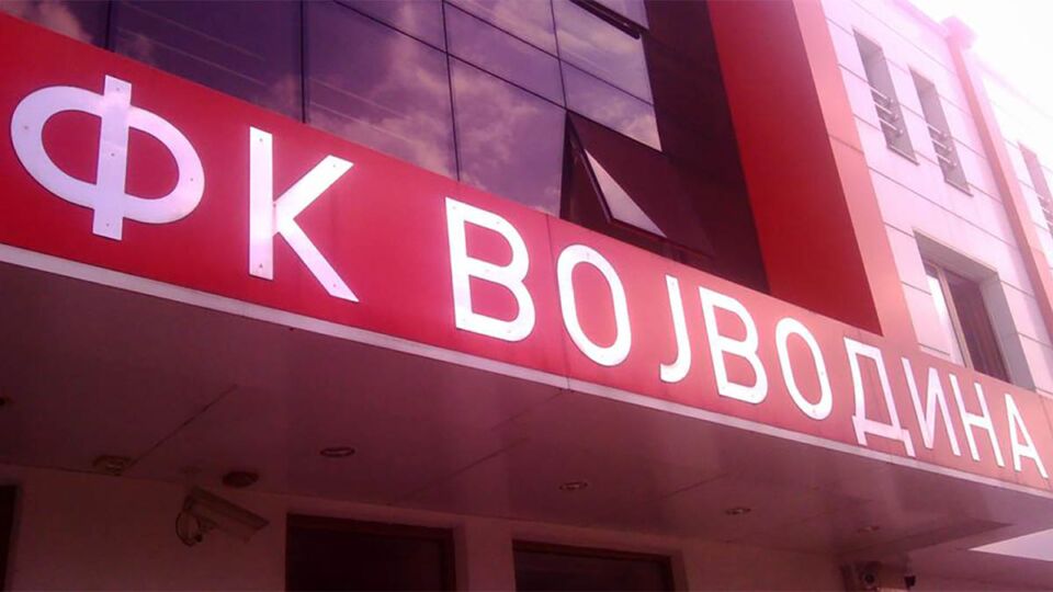 sportska akademija FK Vojvodina Vujadin Boškov (2).jpg