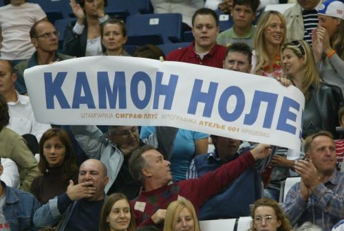 Teniski spektakl u Areni