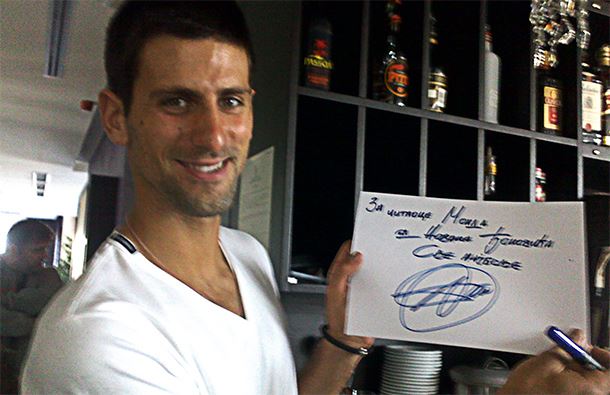 Opušteno sa Novakom Đokovićem