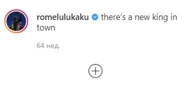 romelu lukaku zlatan ibrahimovic svadja tuca instagram poruka kralj milana