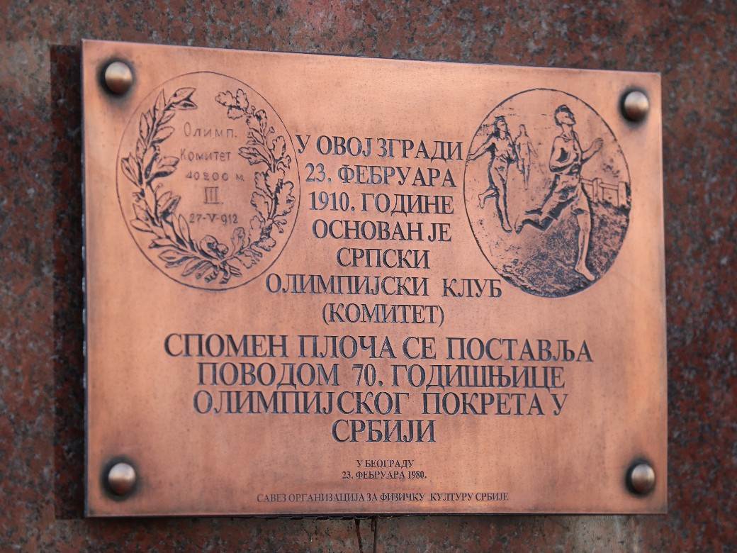 olimpijski komitet srbije rodjendan foto