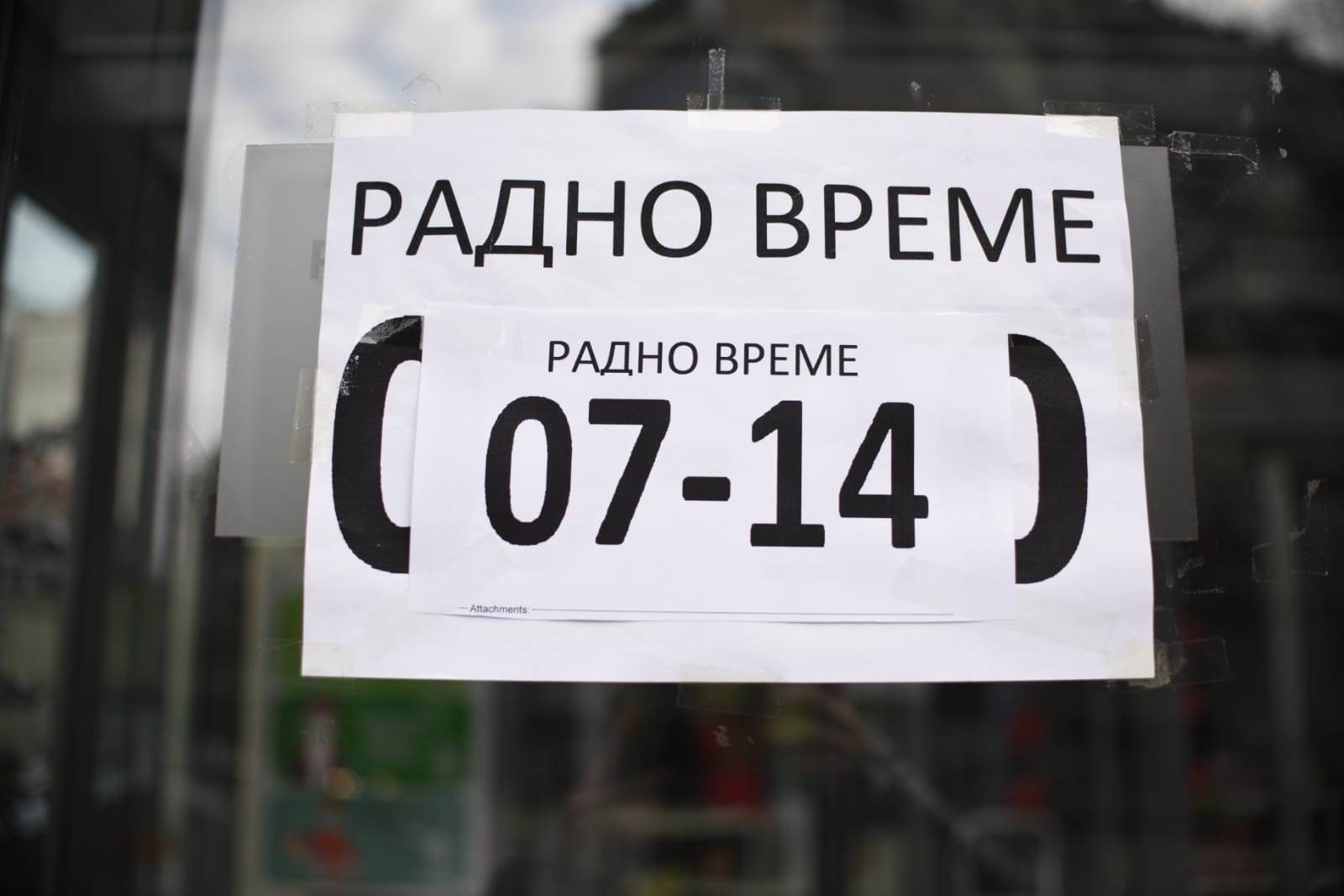 nove mere za vikend radno vreme do 14 sati foto