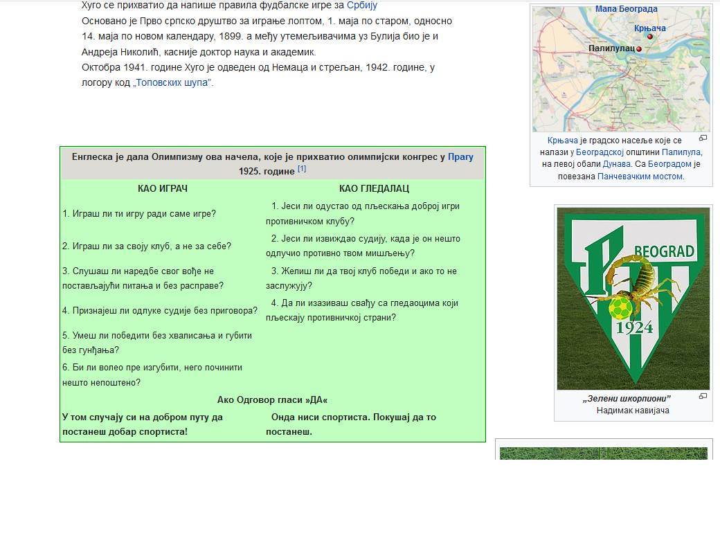 palilulac fudbalski klub sampion srbija istorija vikipedija zvezda partizan