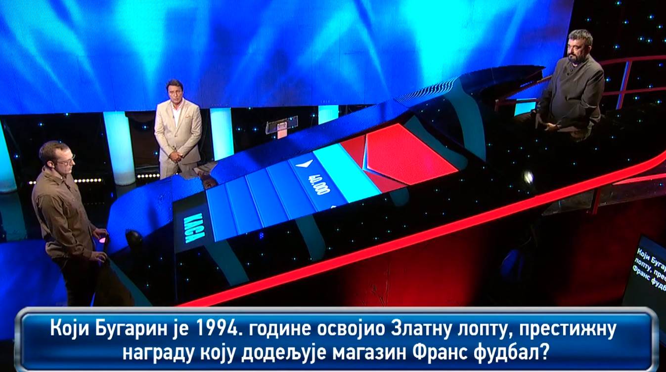 potera kviz hristo stoickov zlatna kopacka zoran vanev