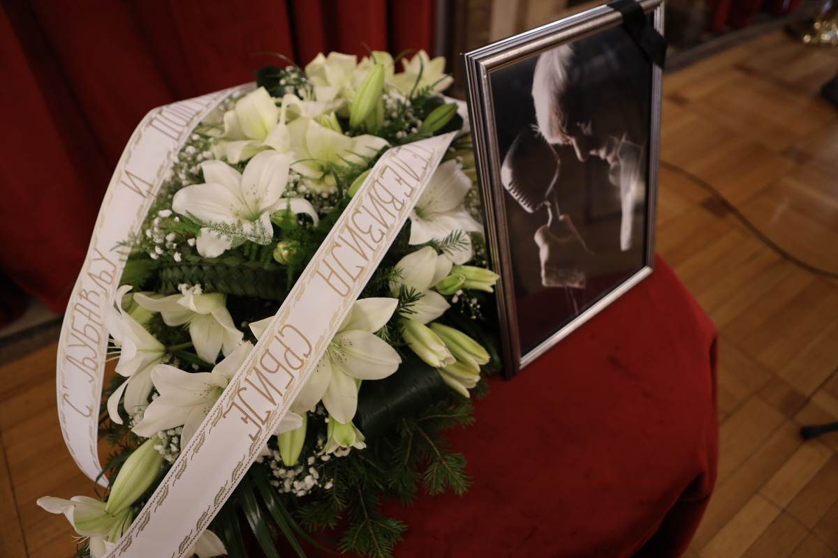 djordje marjanovic komemoracija i sahrana